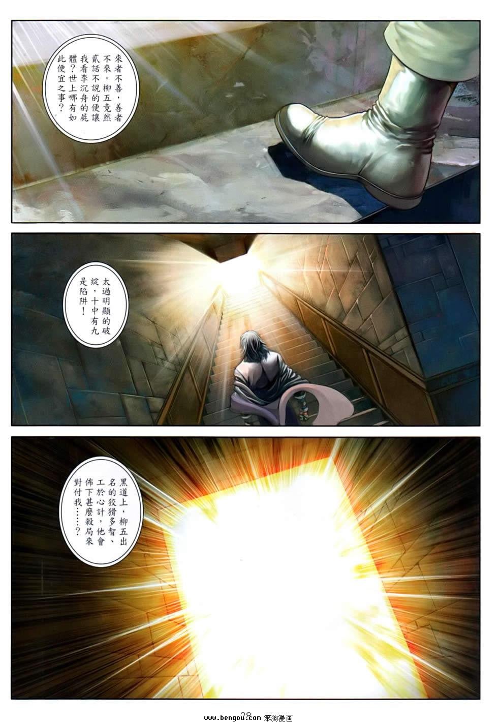 第82话