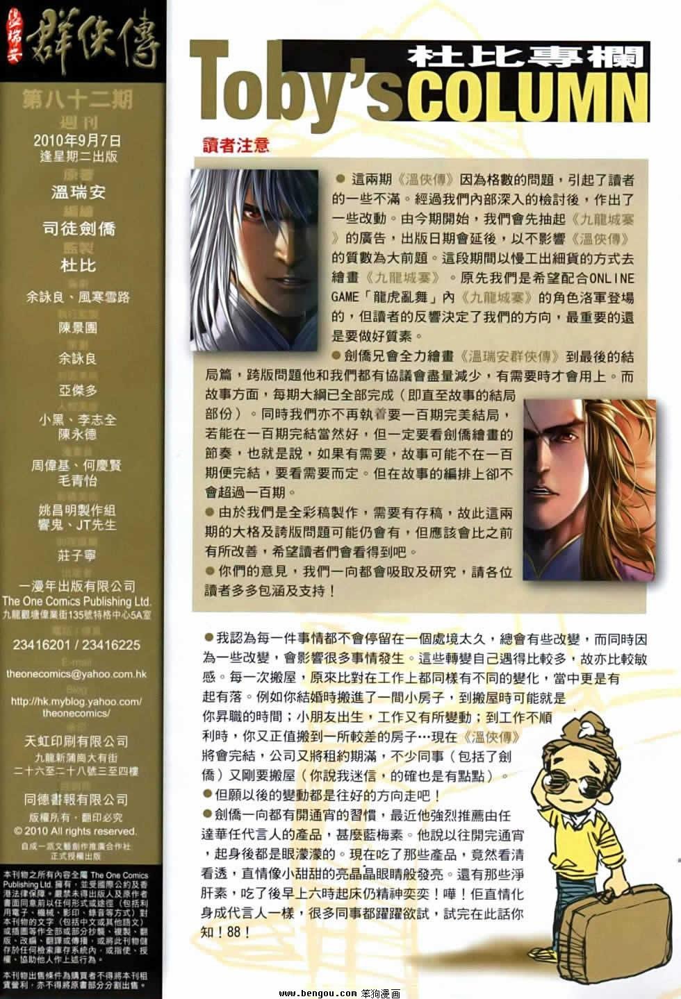 第82话