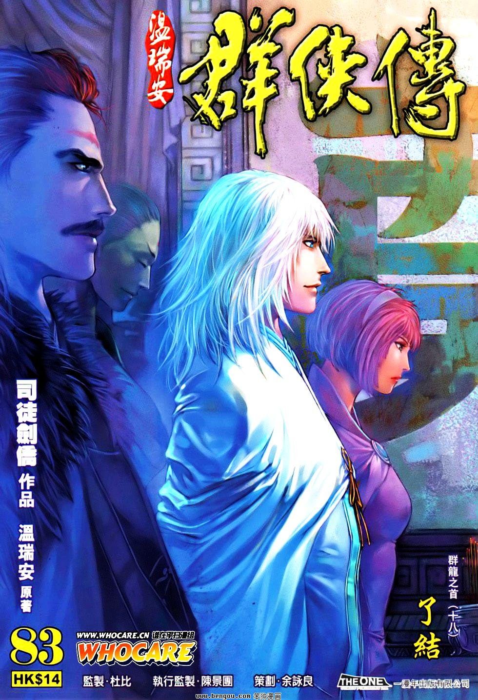 第83话
