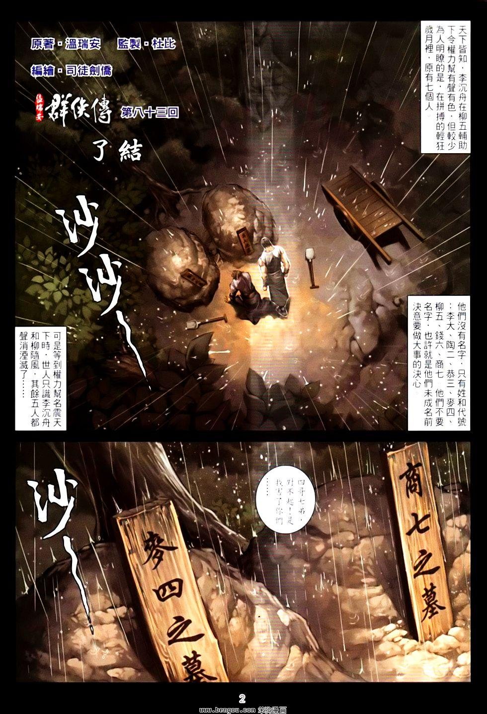 第83话