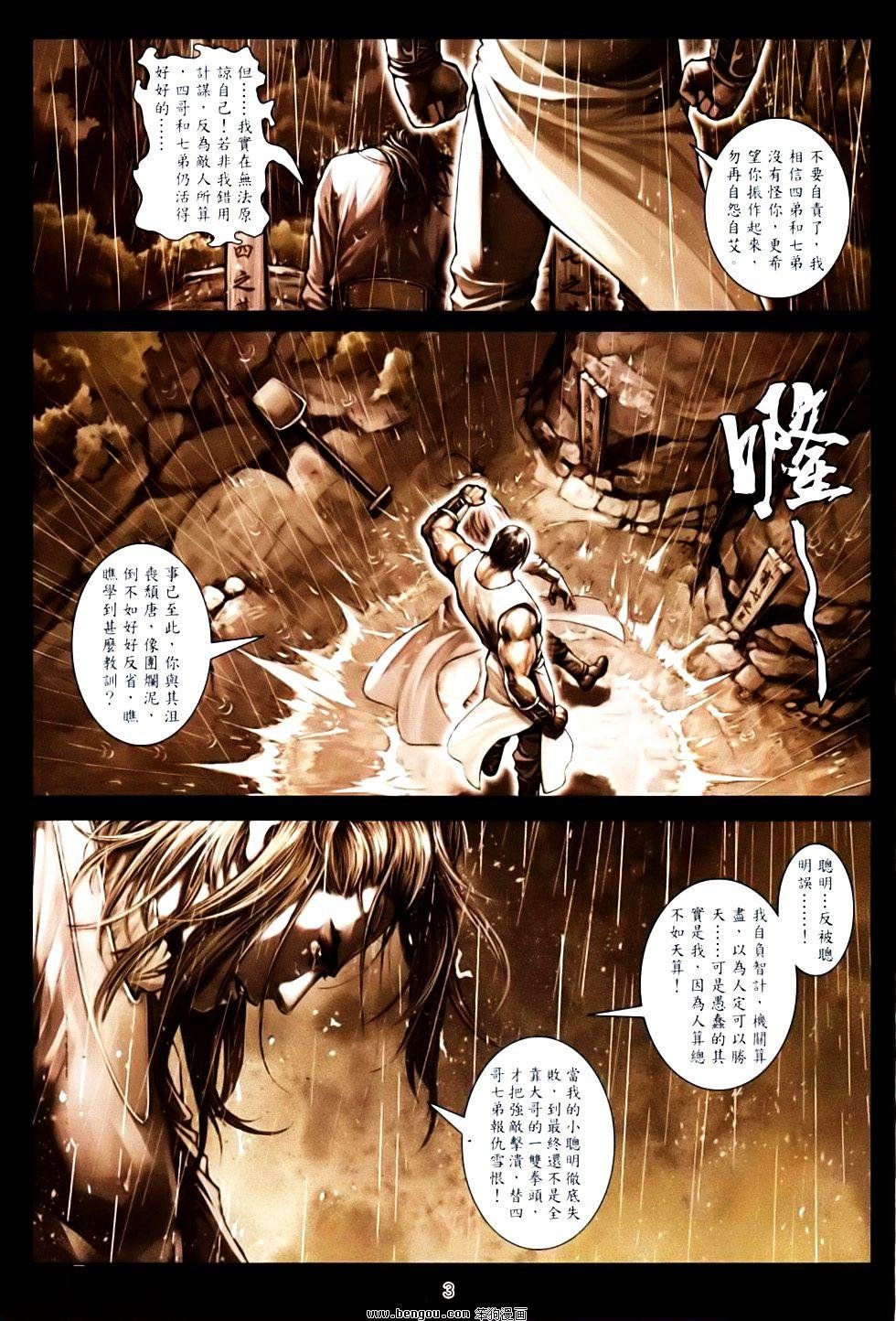 第83话
