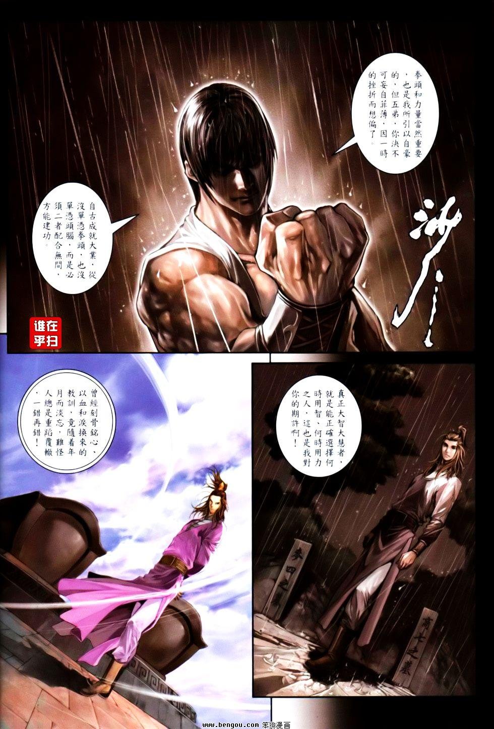 第83话