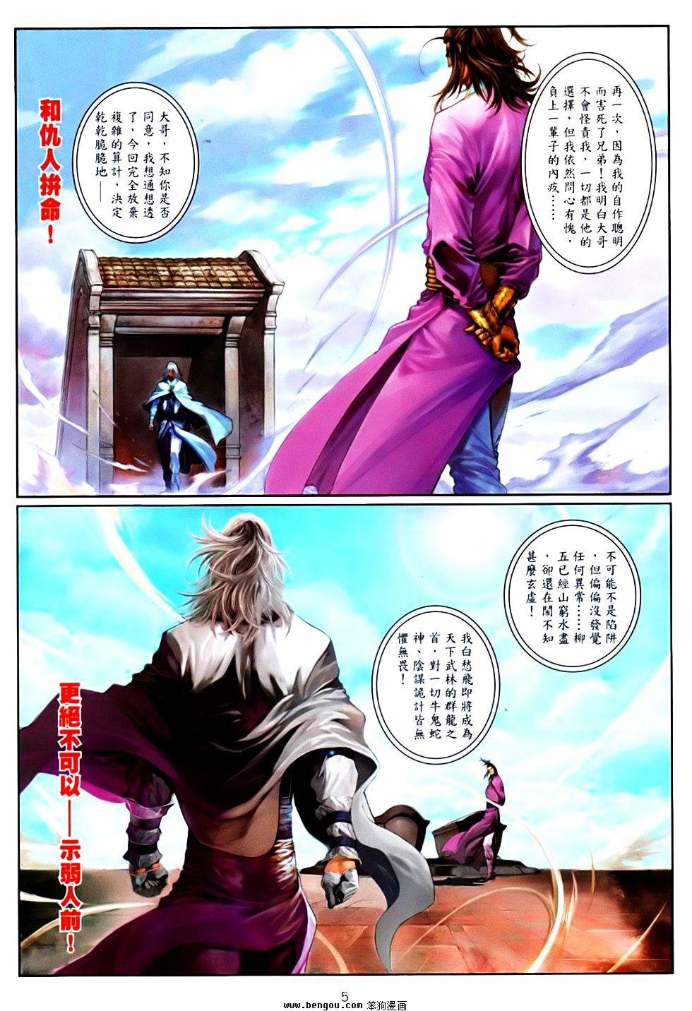 第83话