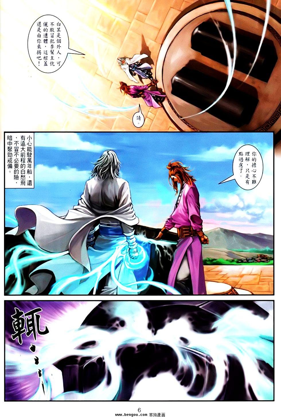 第83话