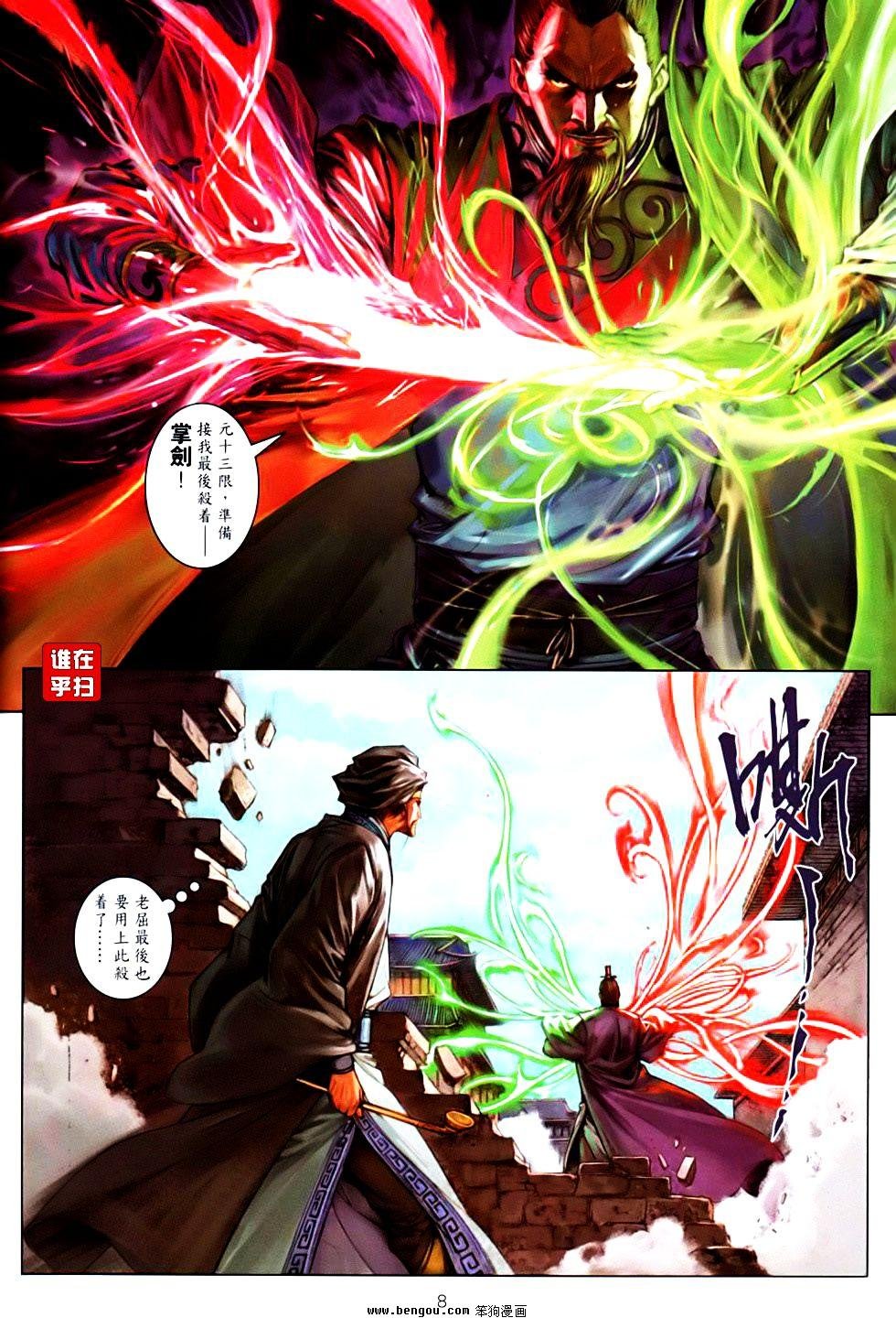 第83话