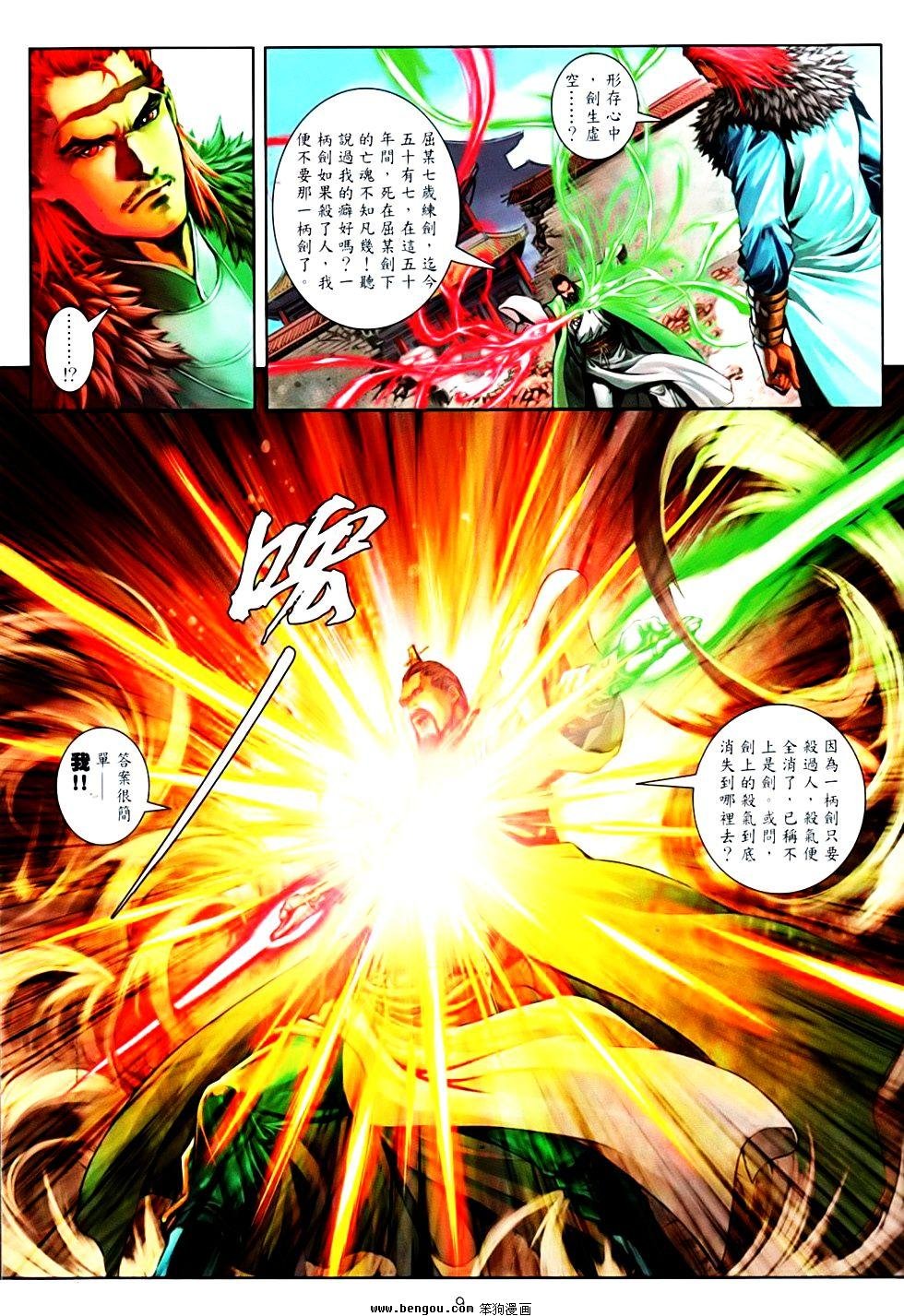 第83话