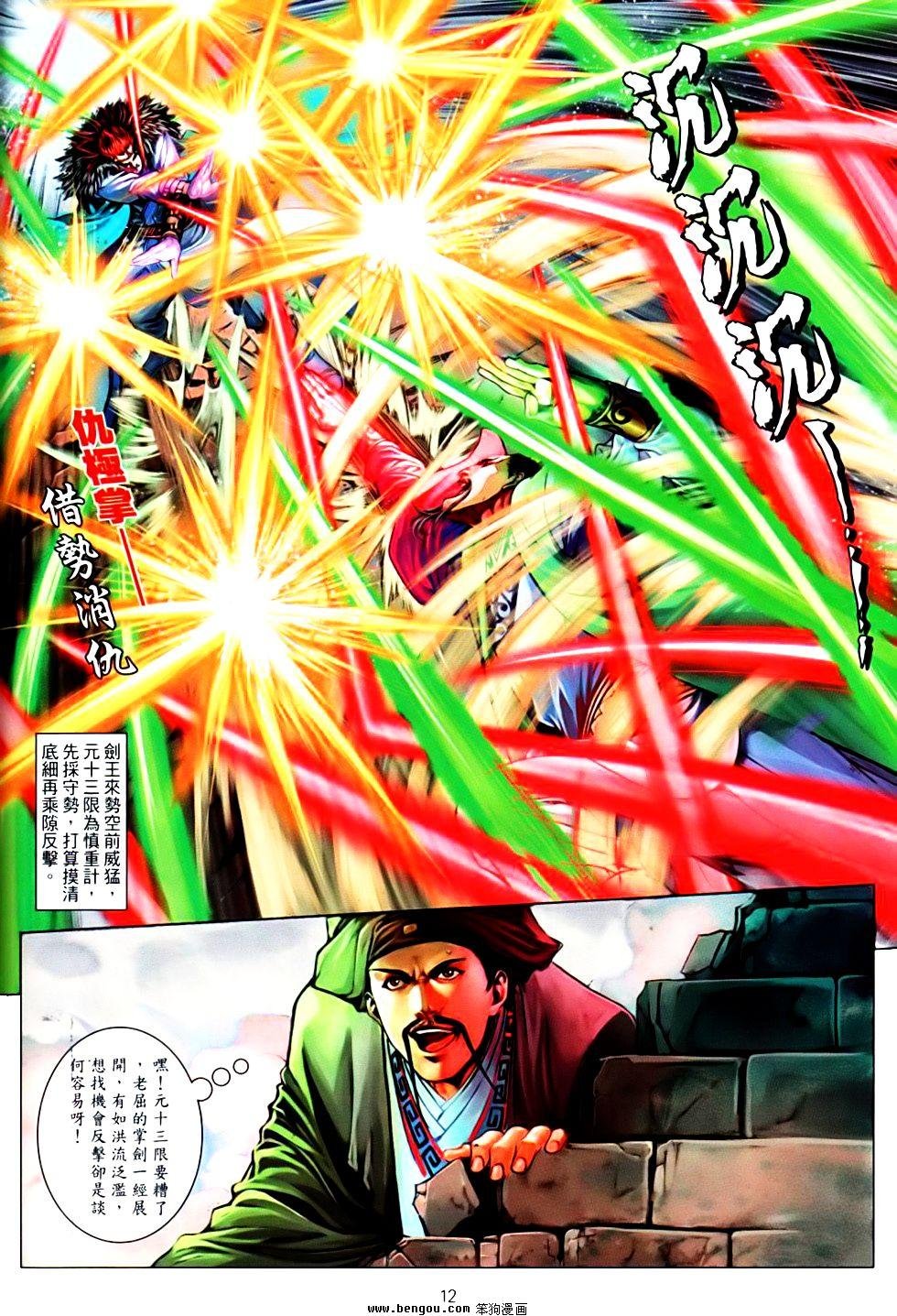 第83话