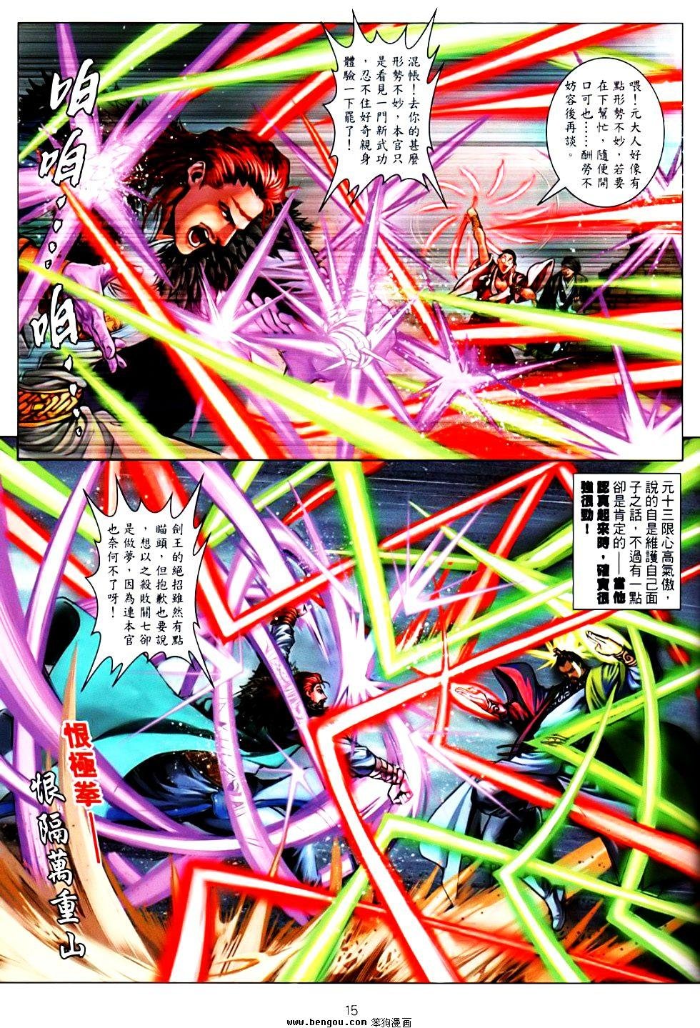 第83话