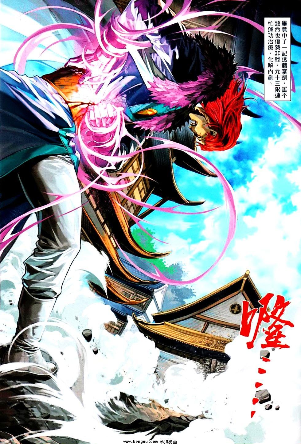 第83话