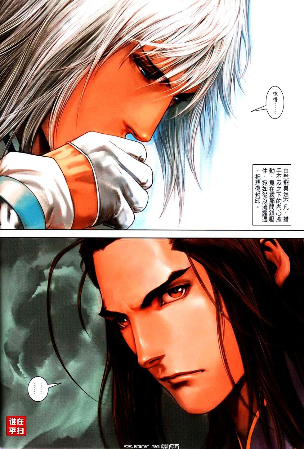 第83话