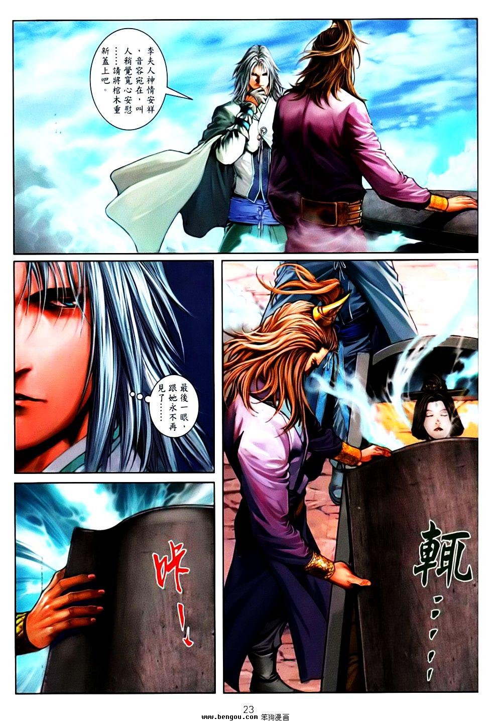 第83话