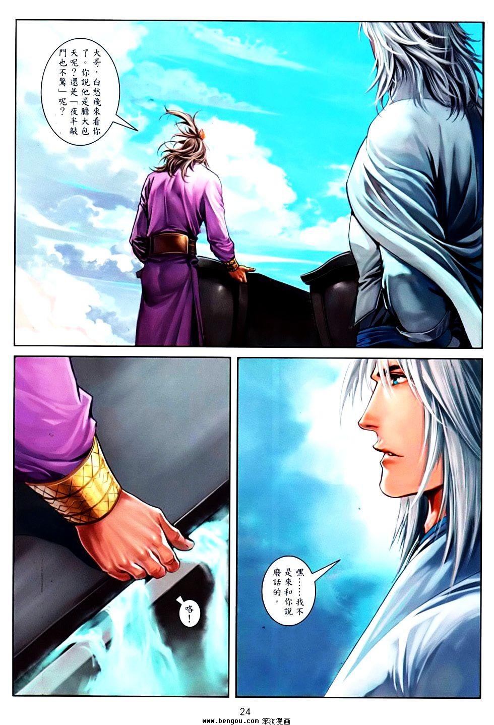 第83话