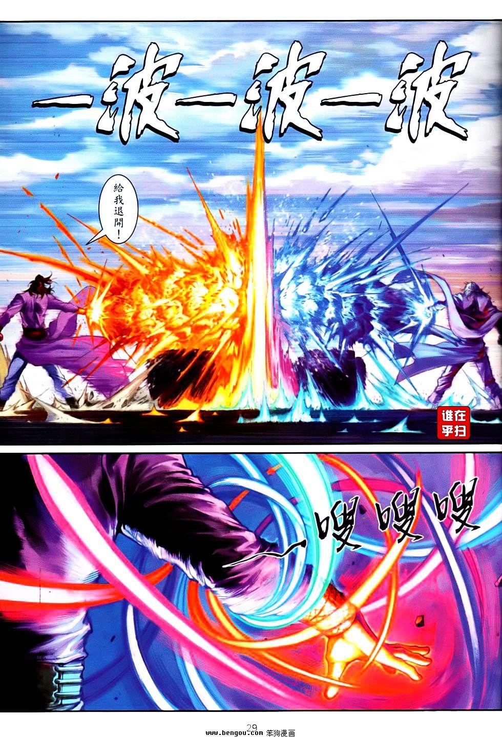 第83话