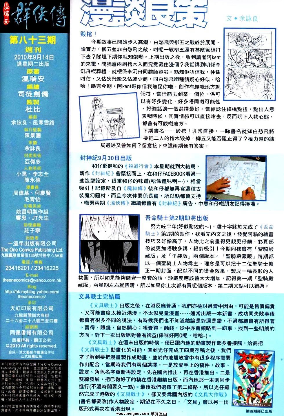 第83话