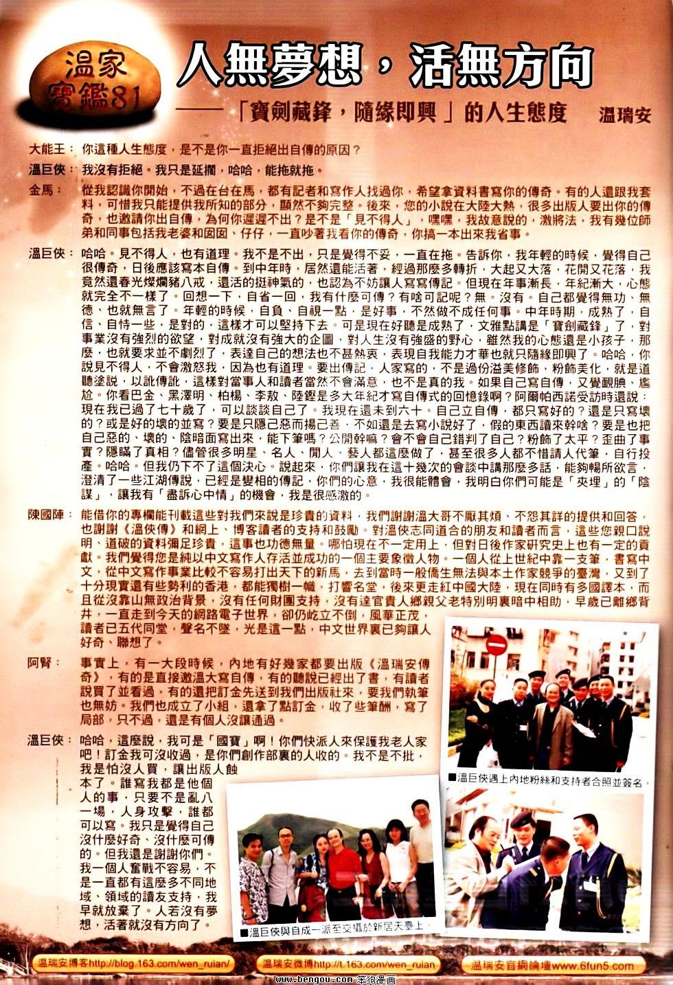 第83话