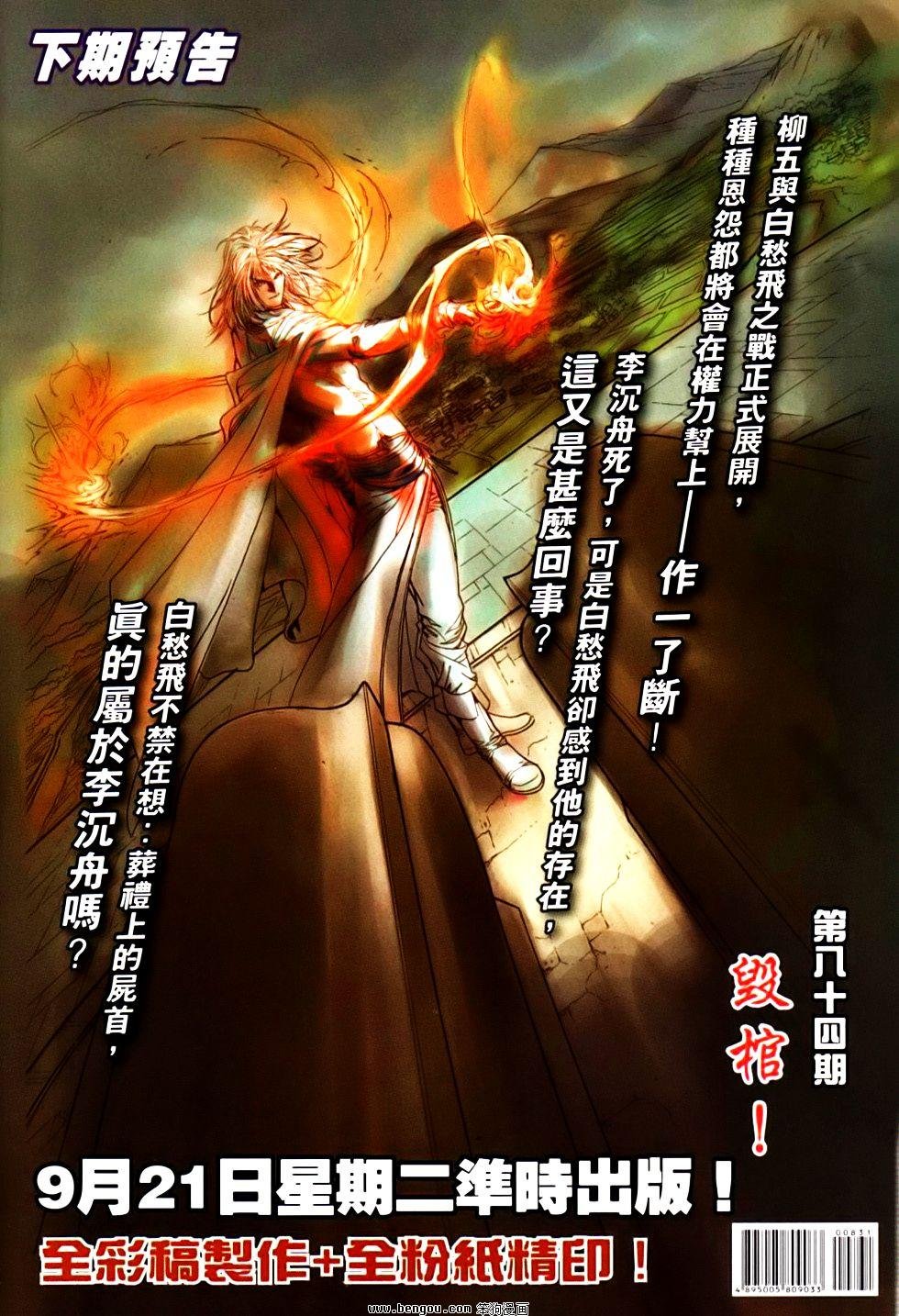 第83话