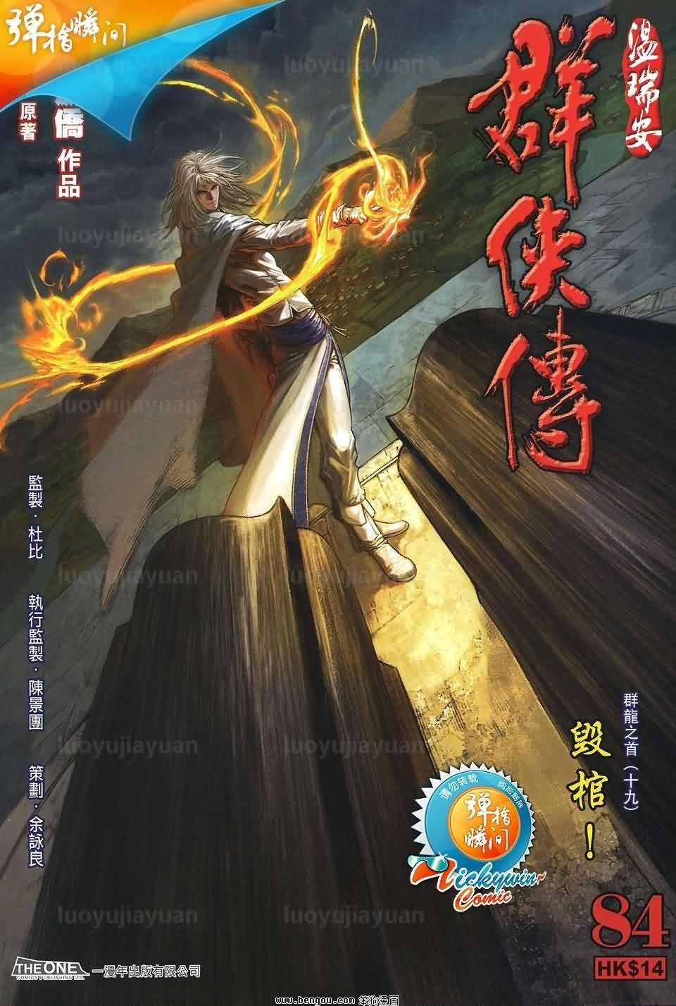 第84话