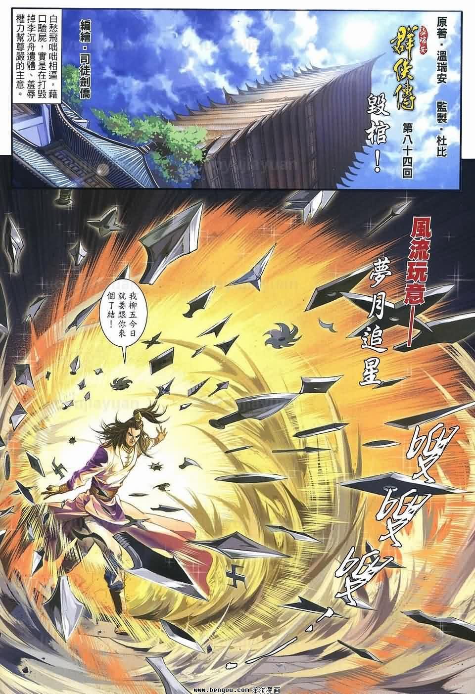 第84话