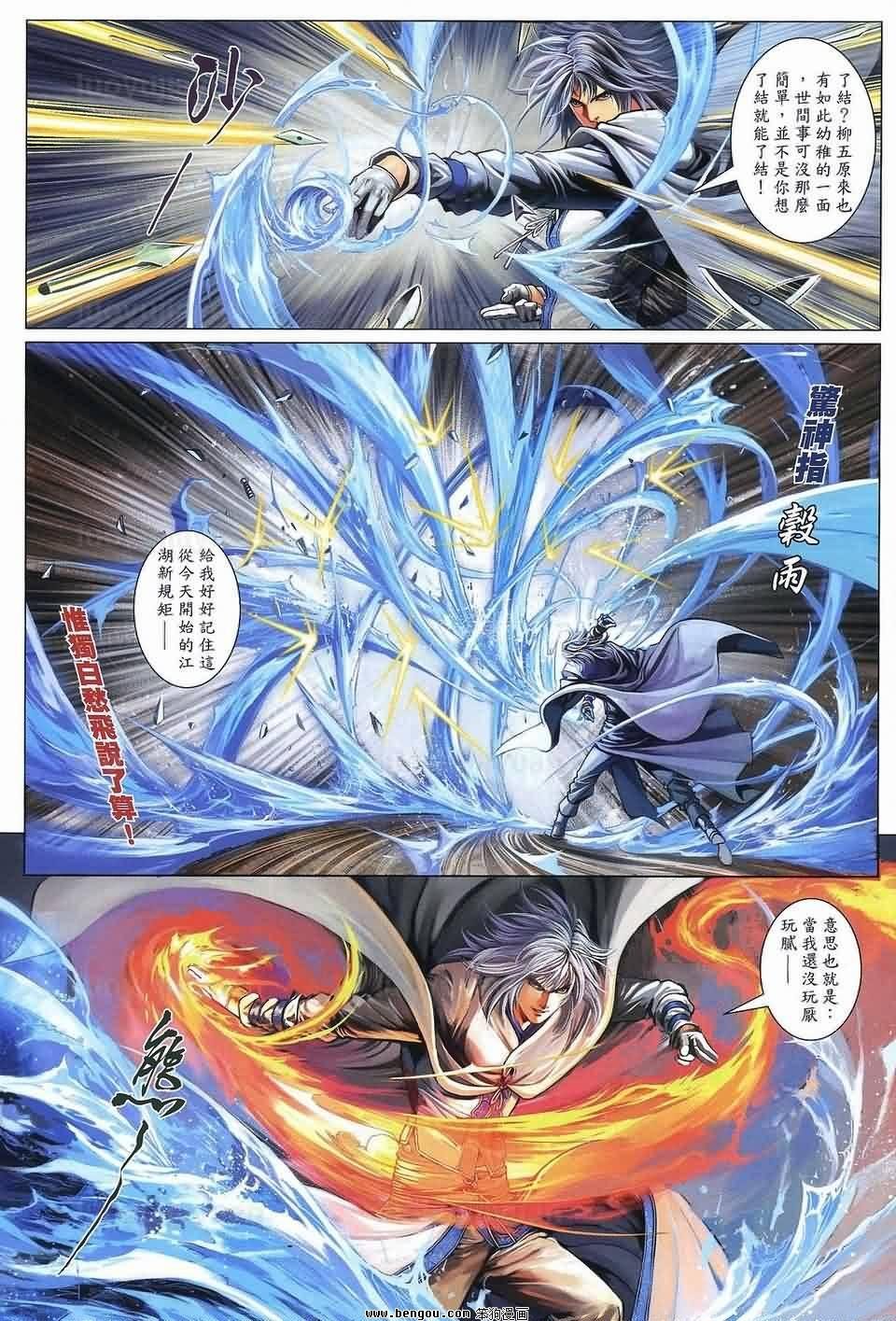 第84话