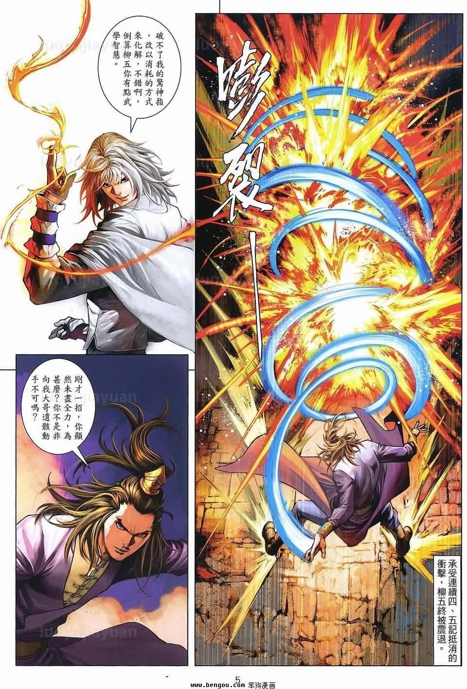 第84话