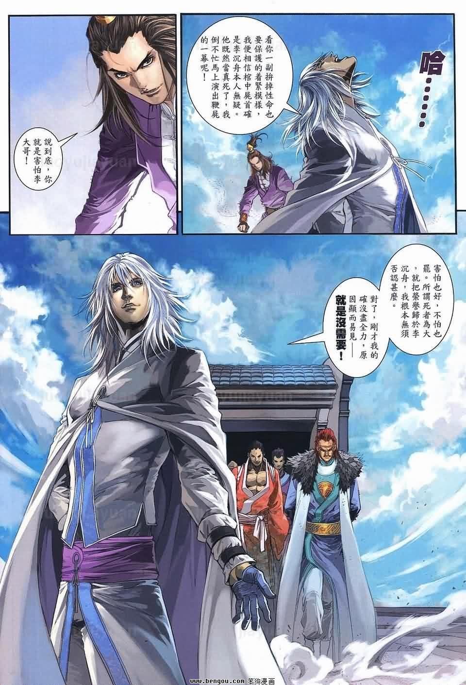 第84话