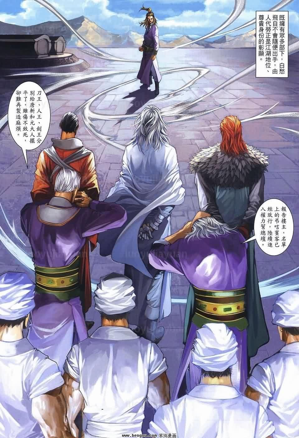 第84话