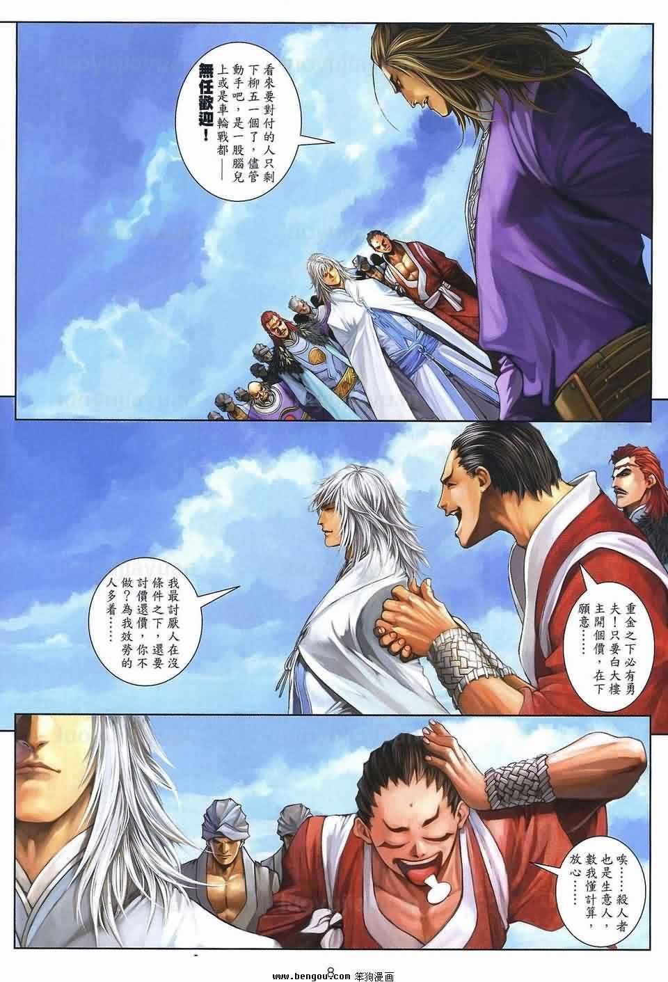 第84话
