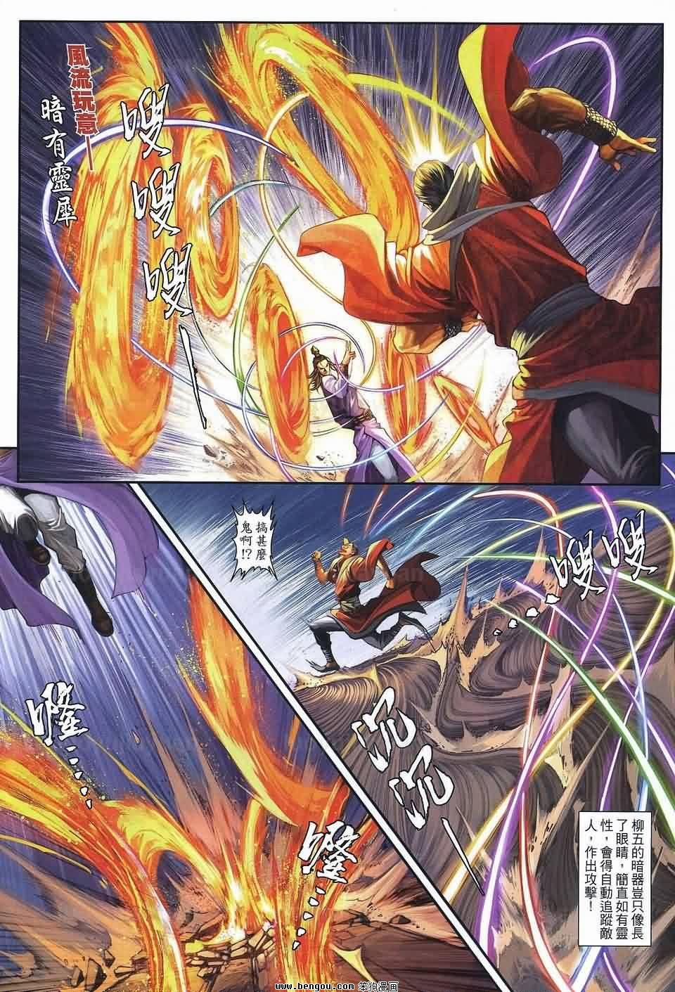 第84话