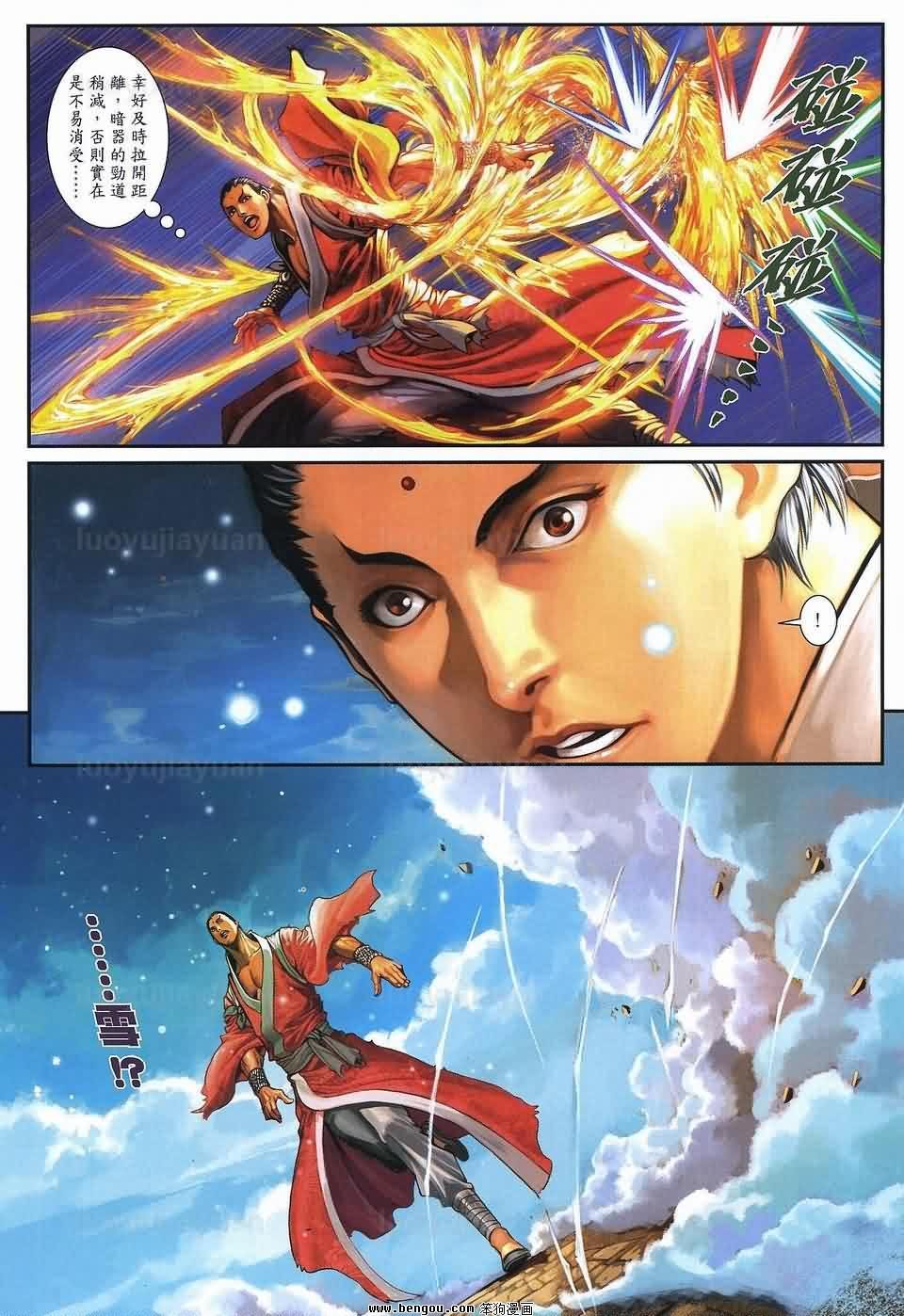 第84话
