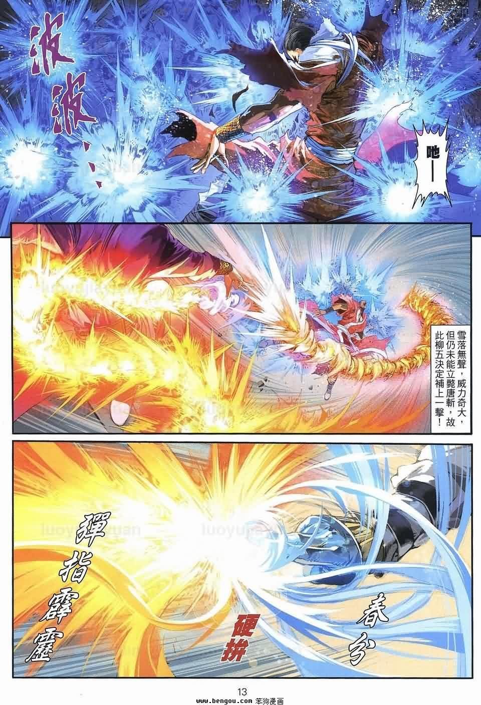 第84话