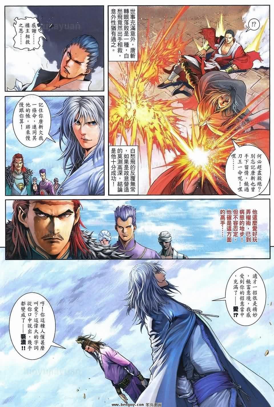 第84话
