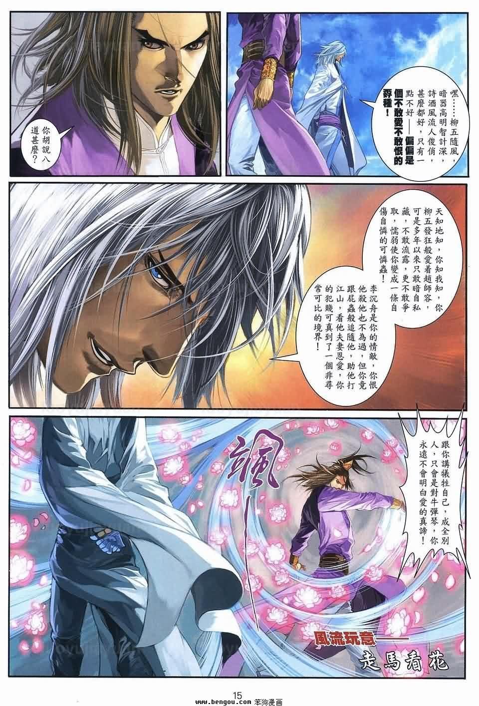 第84话