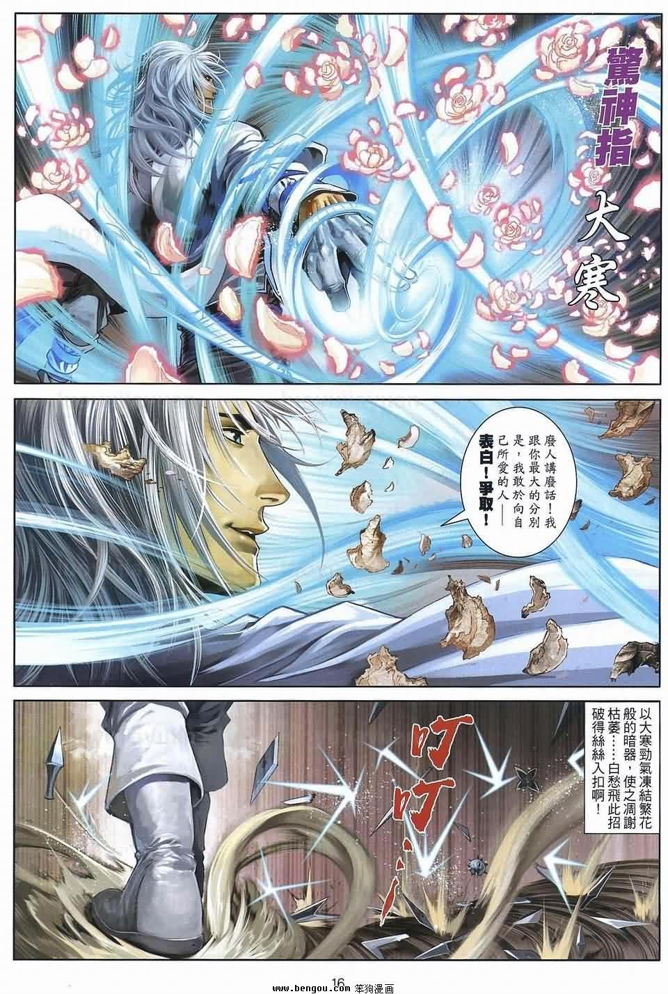 第84话
