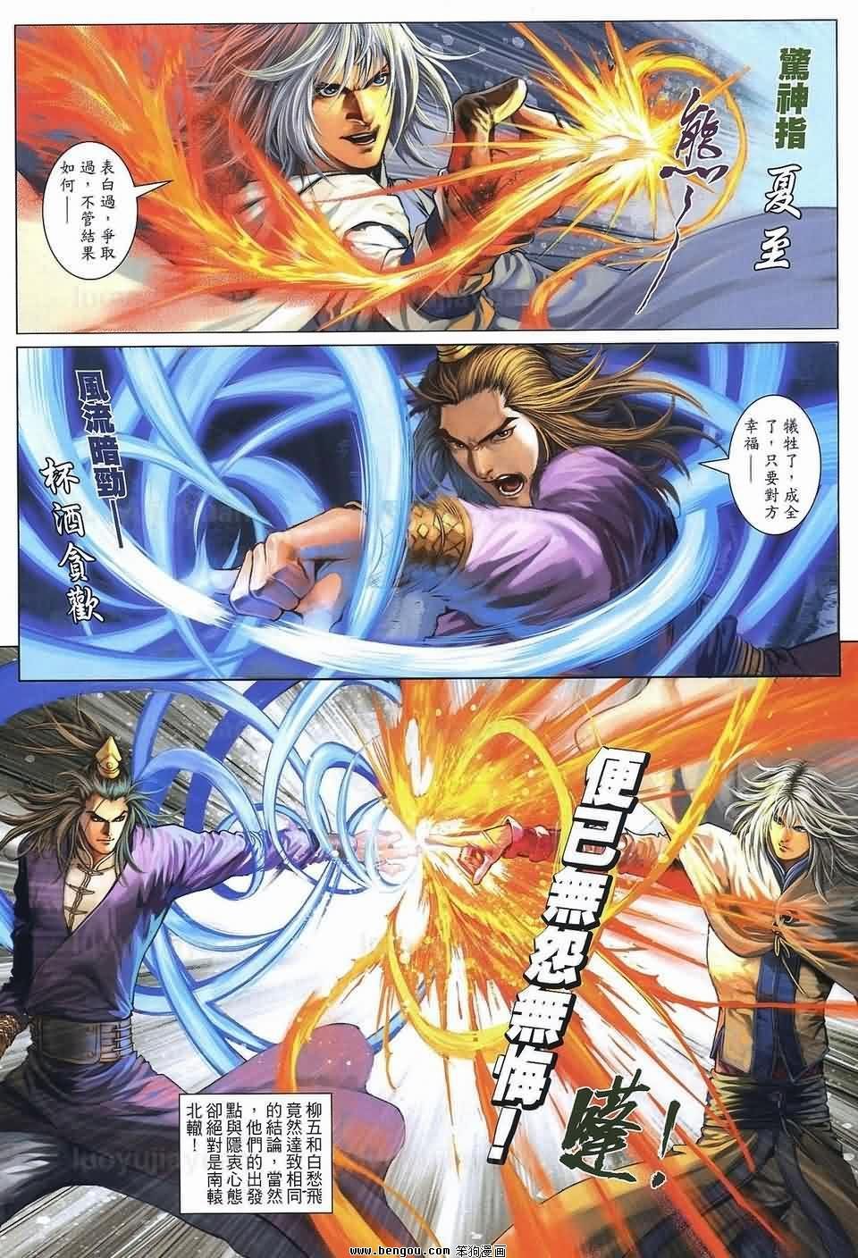第84话