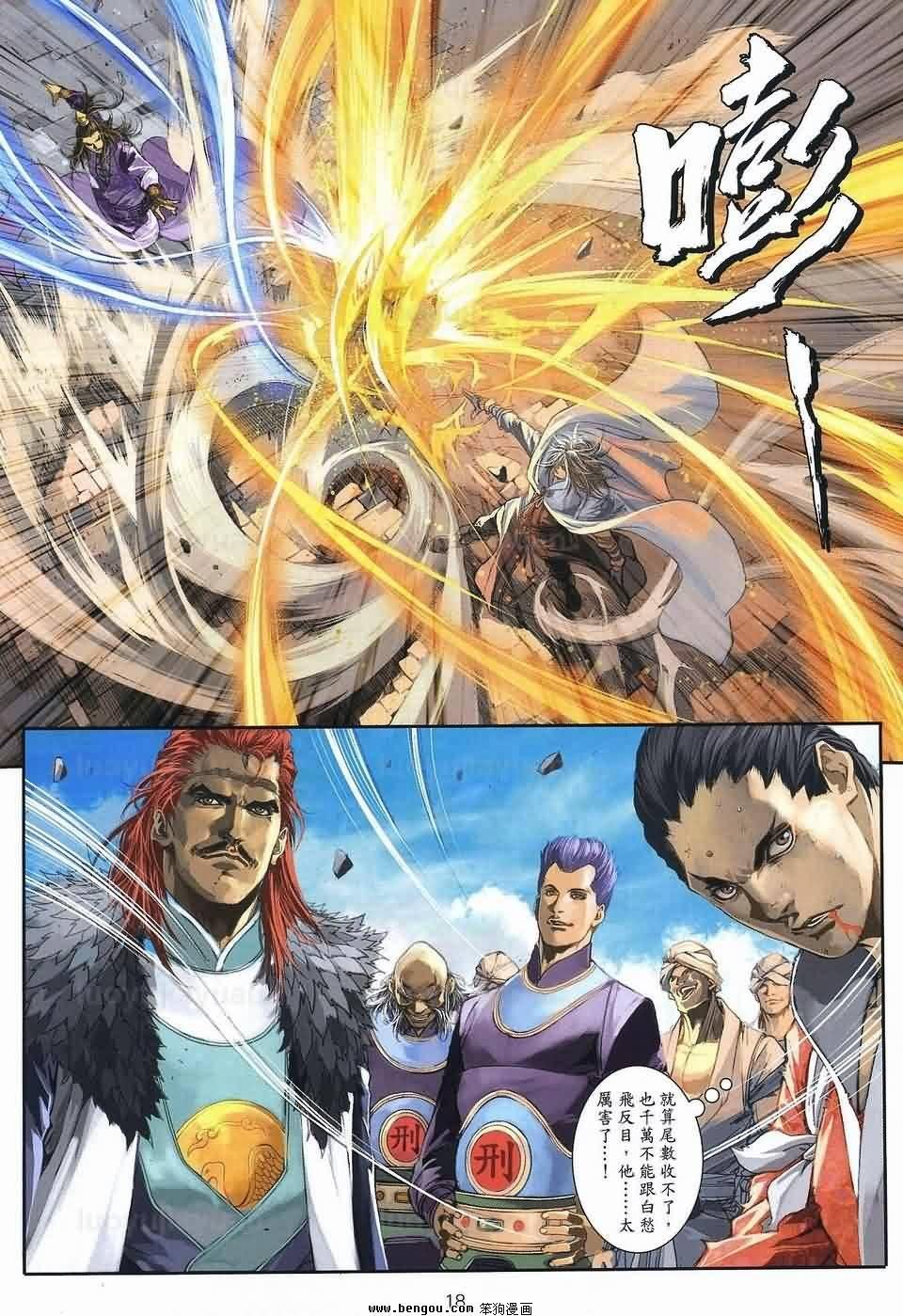 第84话