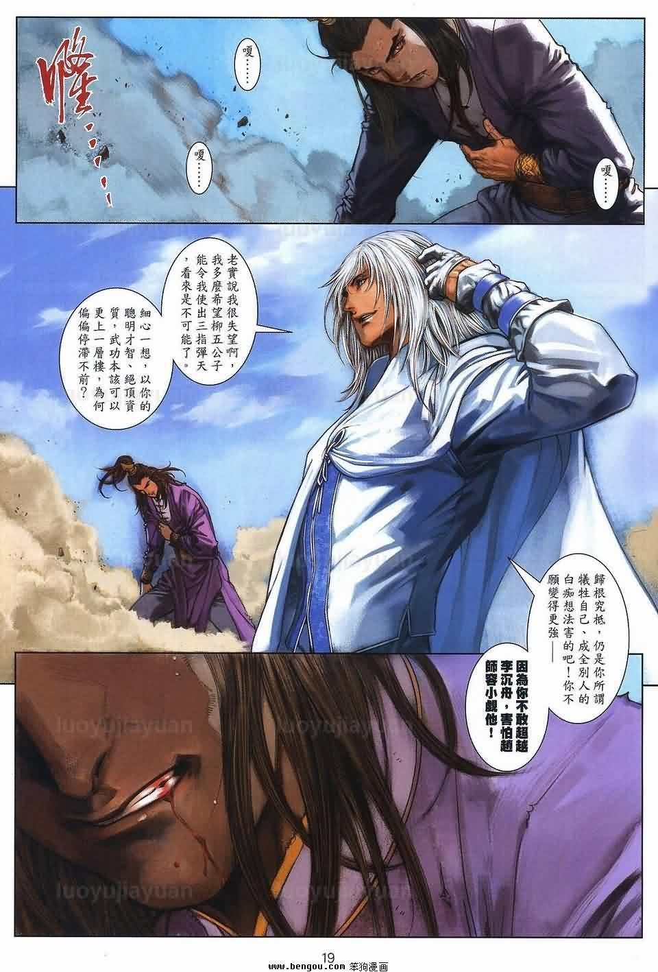 第84话