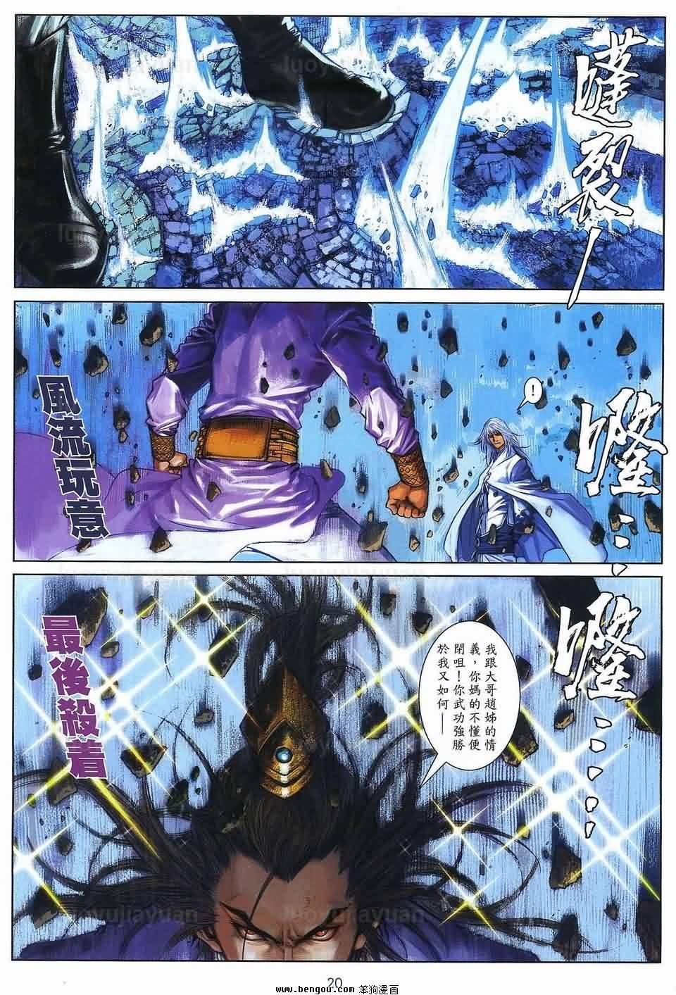 第84话