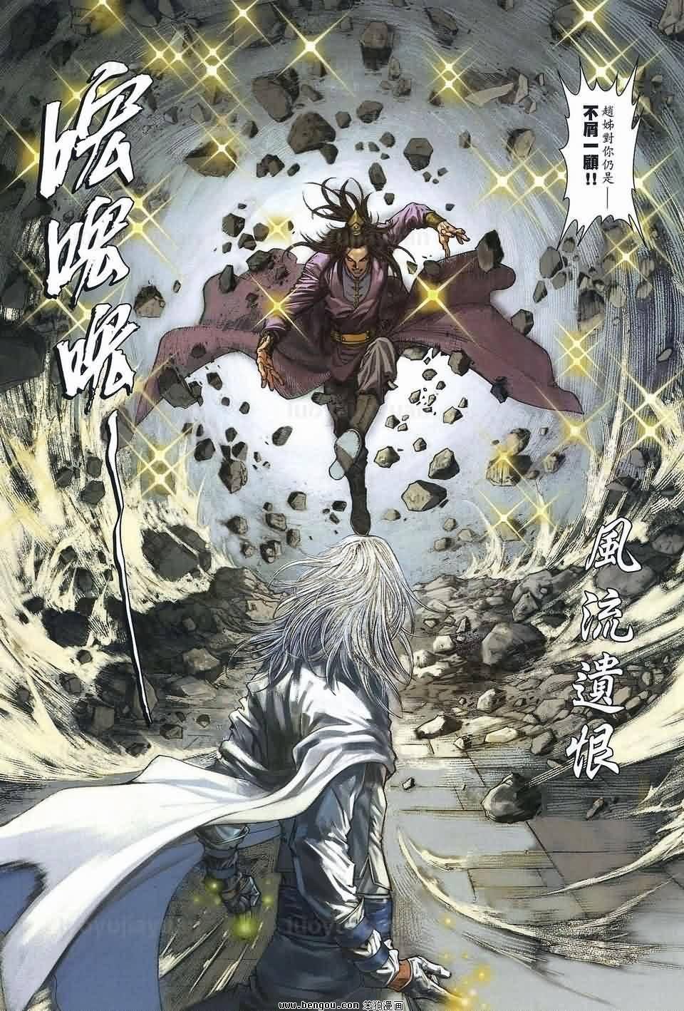 第84话