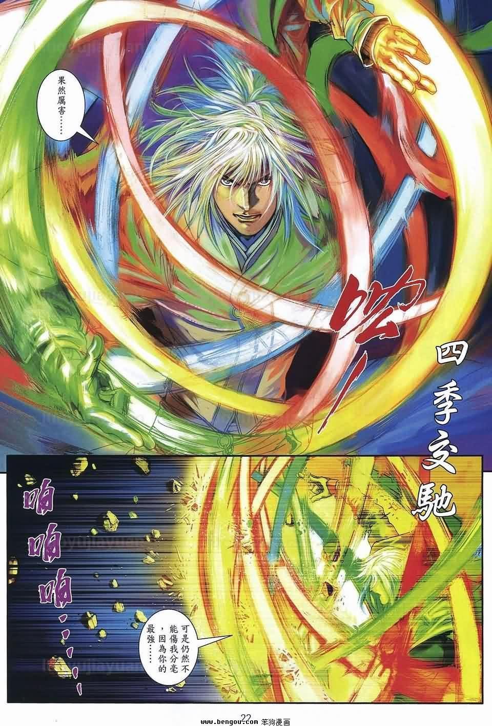 第84话