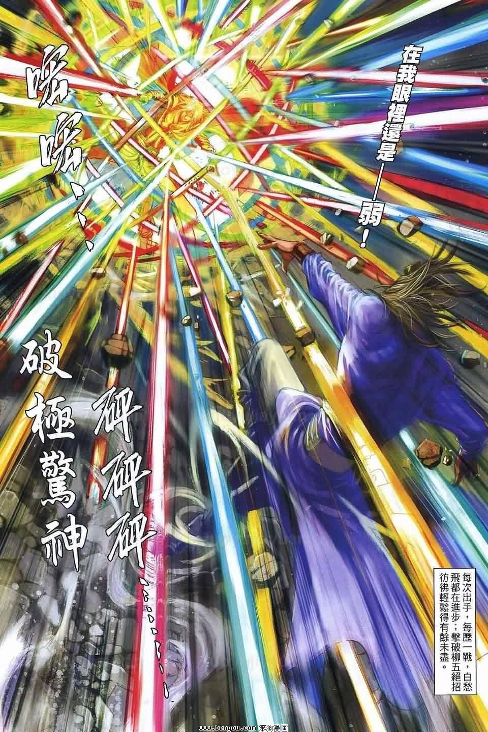 第84话