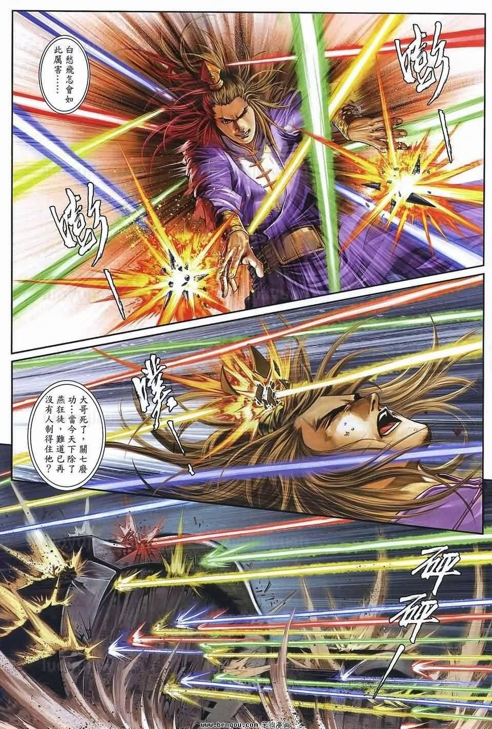 第84话