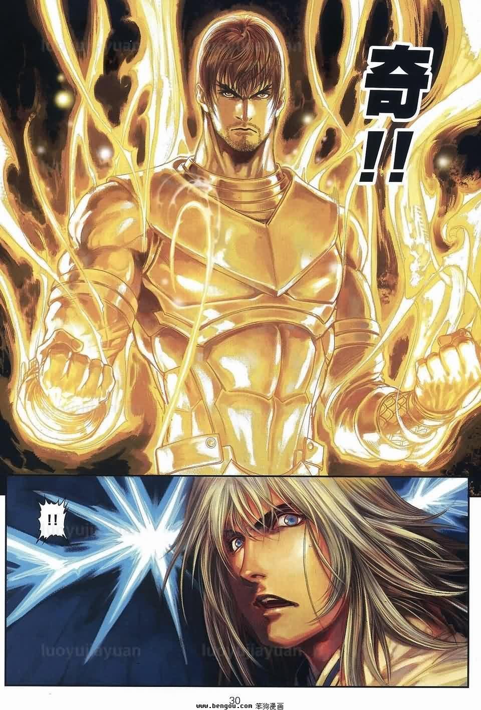 第84话