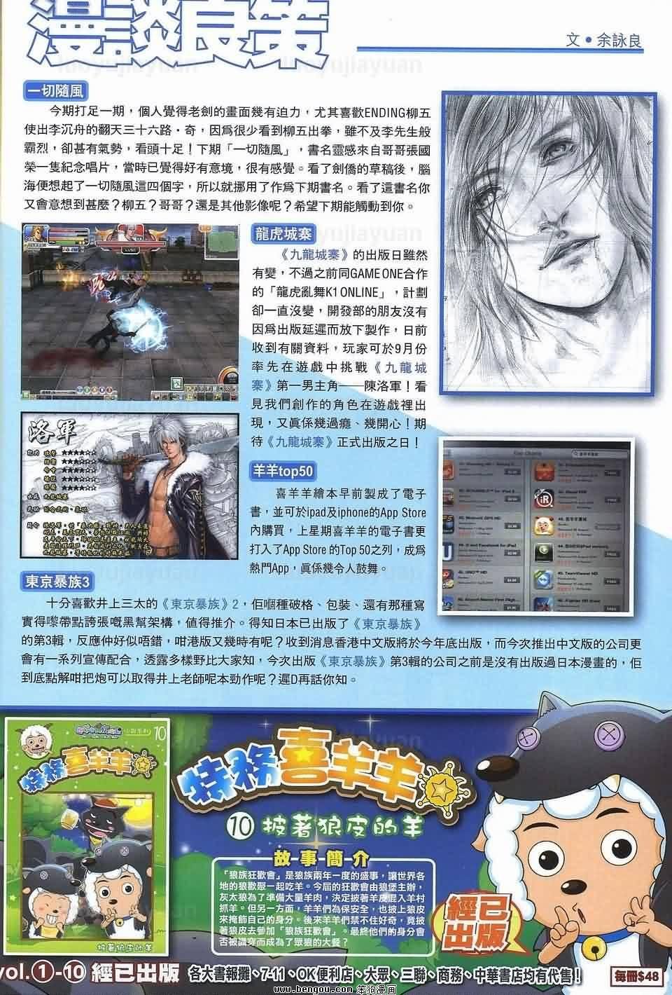 第84话
