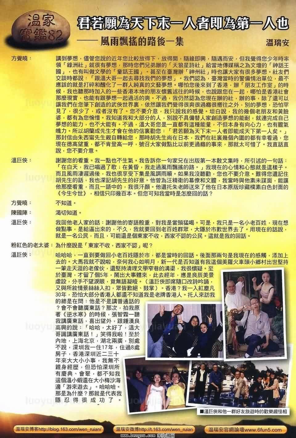 第84话