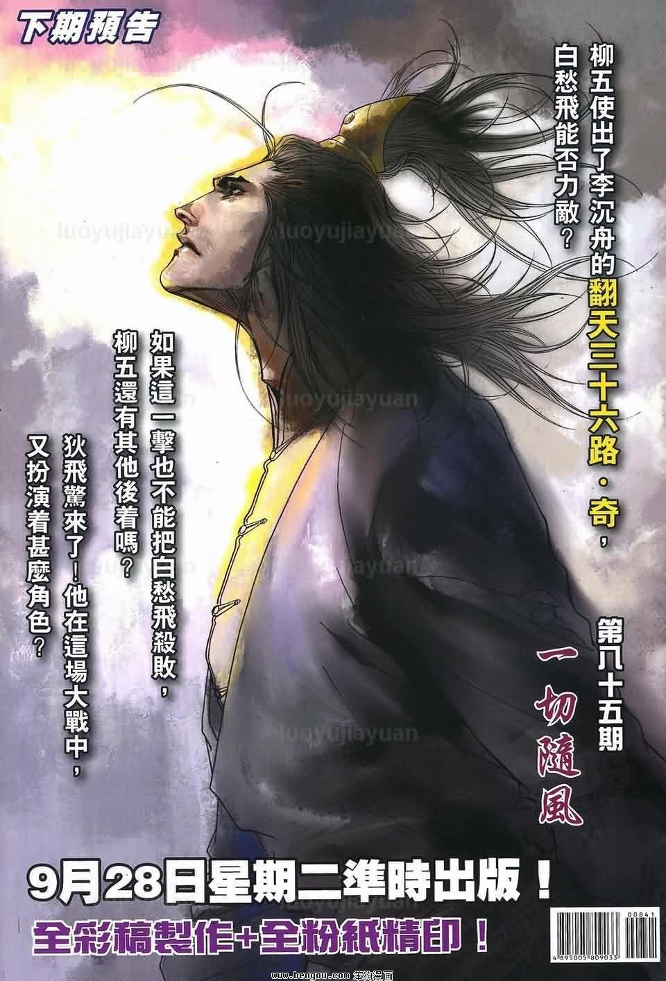 第84话