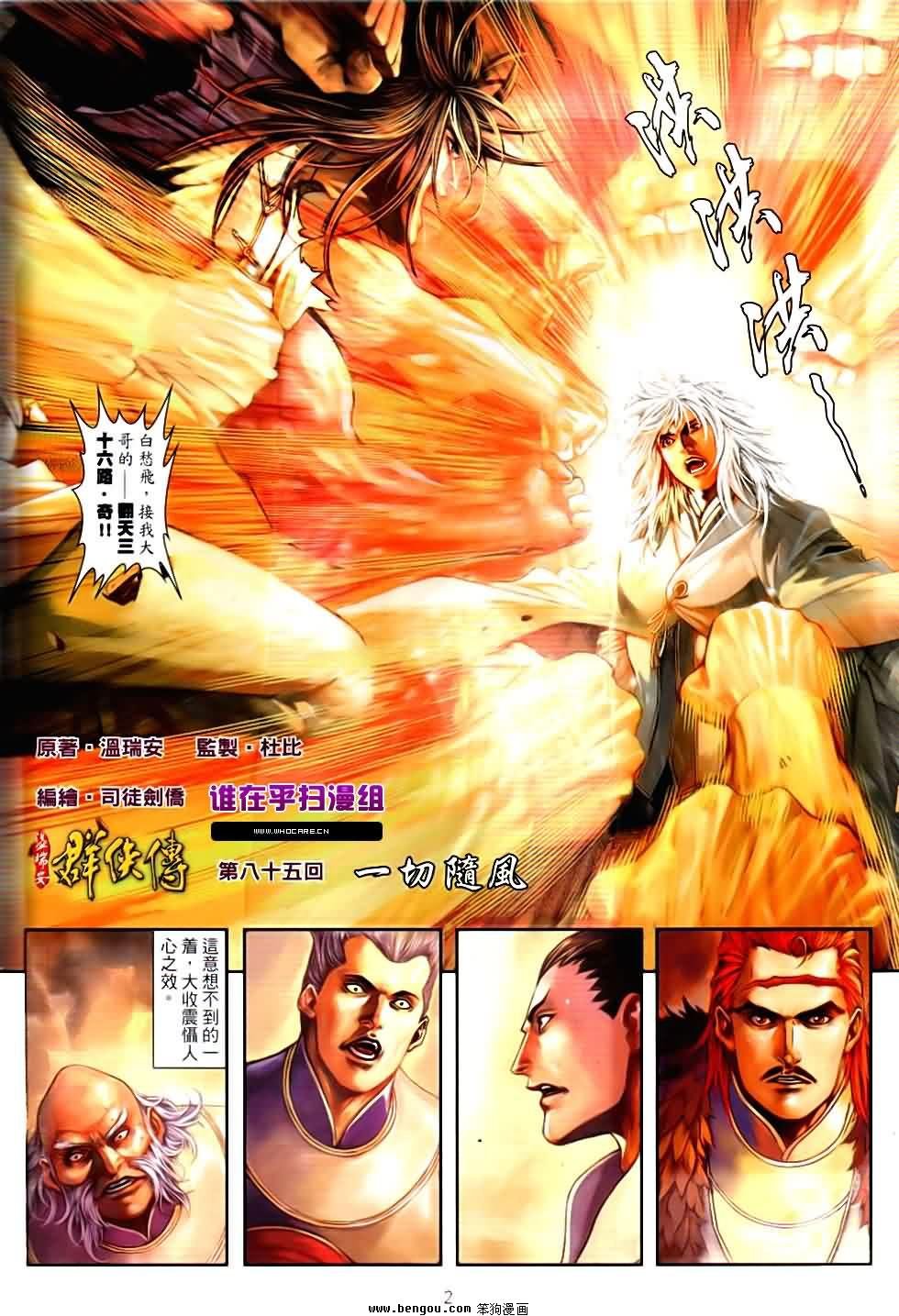 第85话
