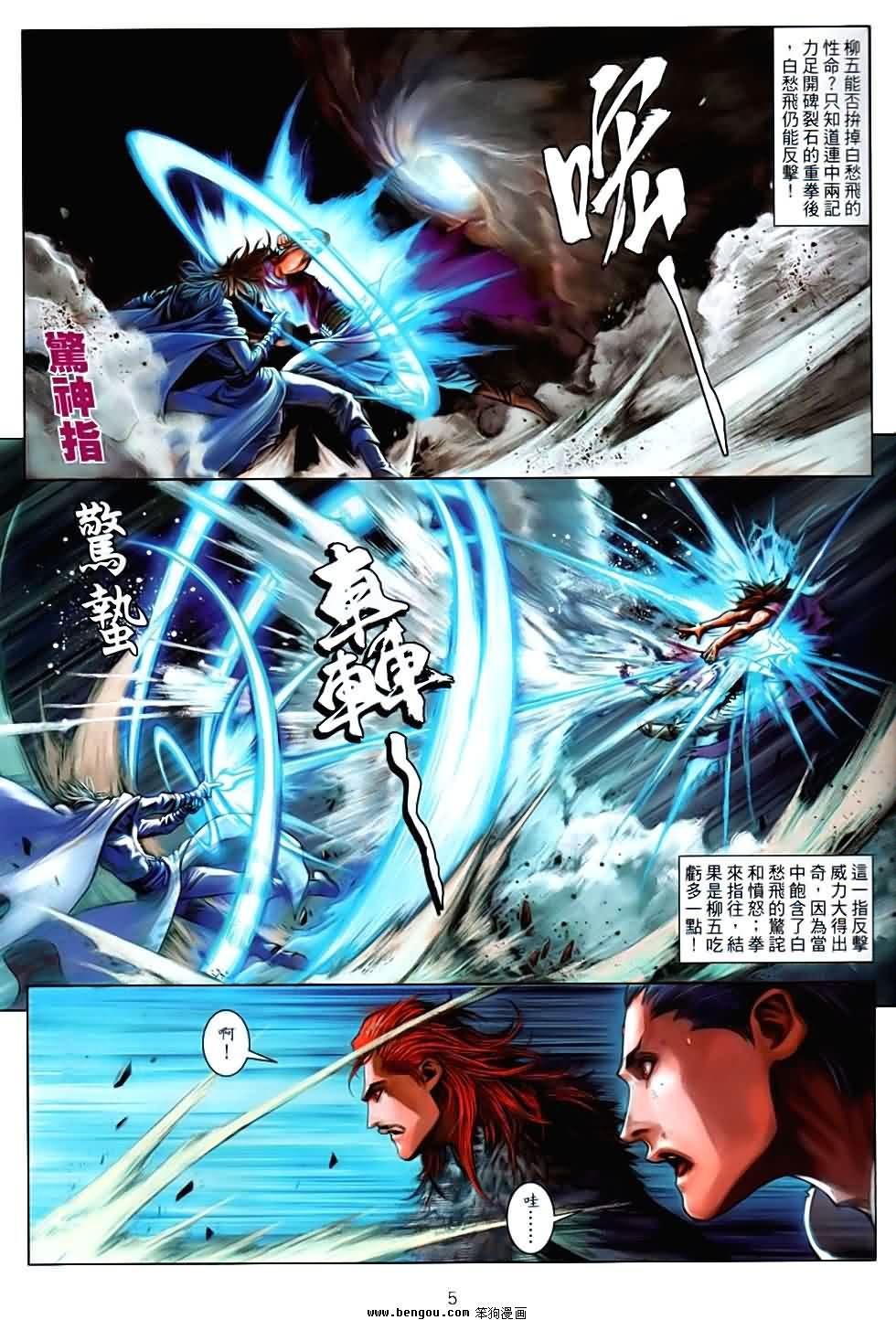 第85话