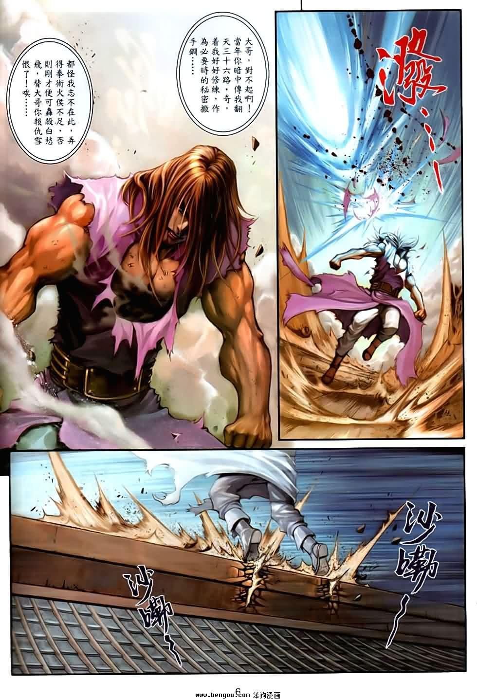 第85话