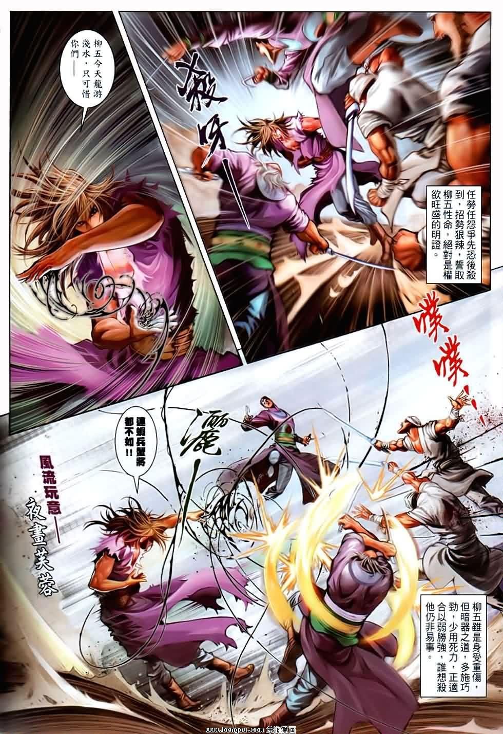 第85话