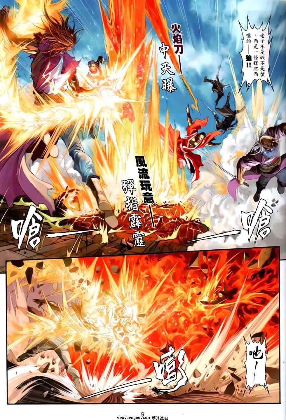 第85话